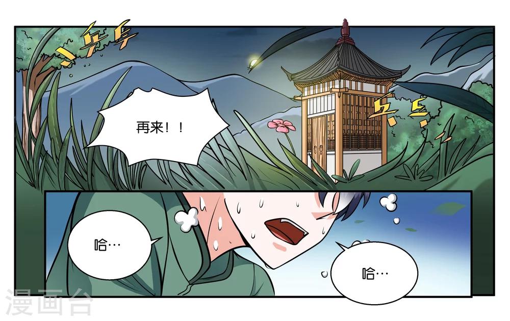 第30话 何有所念0