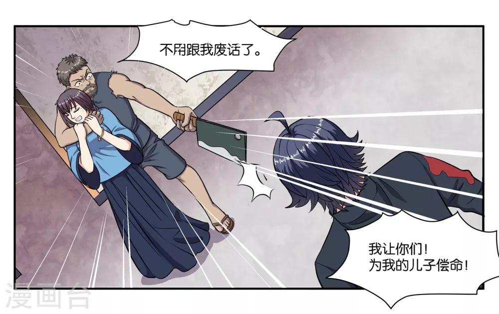 第73话 短暂的重逢7