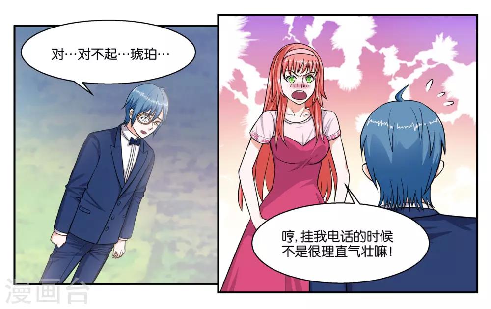 第48话 破镜重圆7