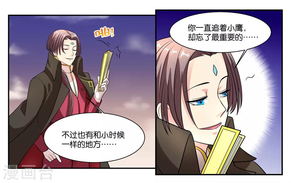 第97话 激怒6