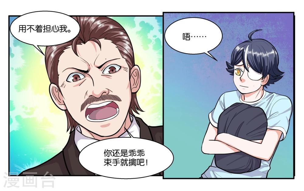 第52话 穷途末路2