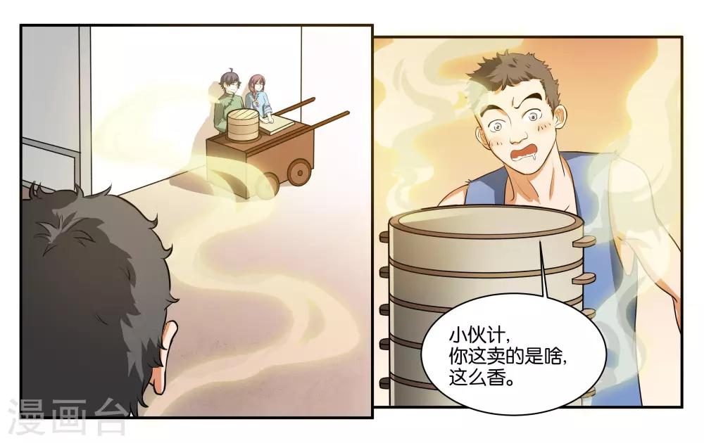 第56话 新的开始2
