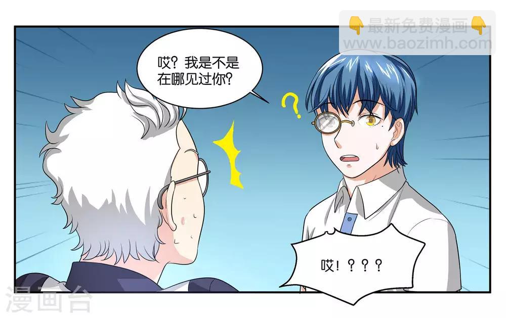 第85话 计划与变化10