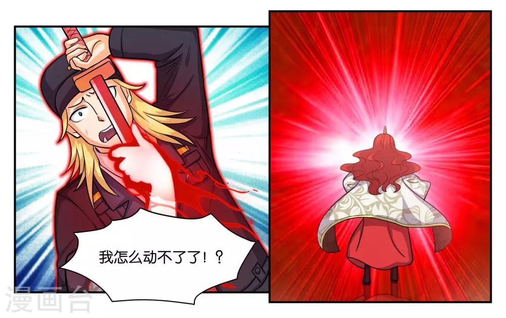 第53话 偷鸡不成蚀把米18