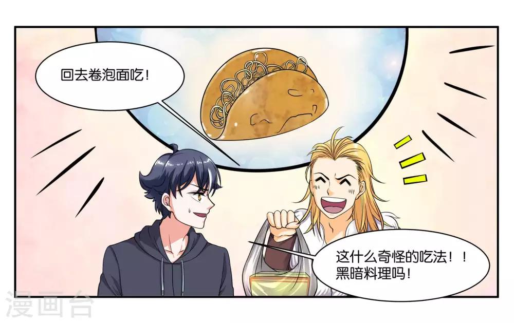 第81话 为你留盏灯3