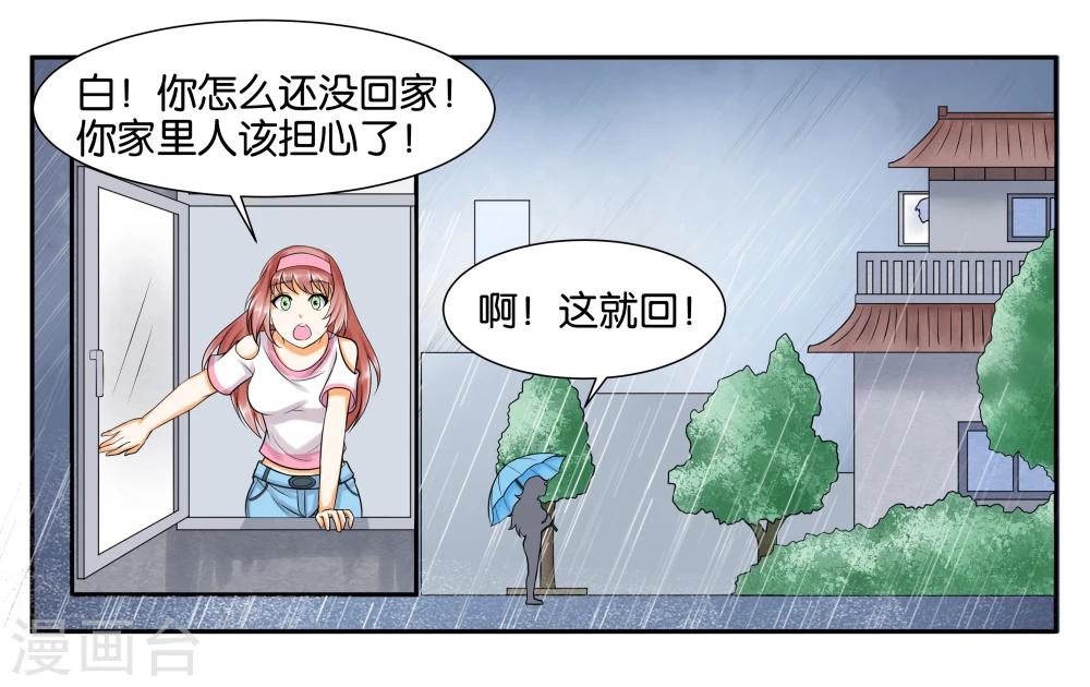 第10话 到店里过夜10