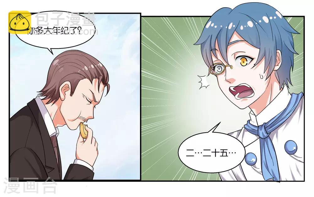 第36话 拜见岳父大人14