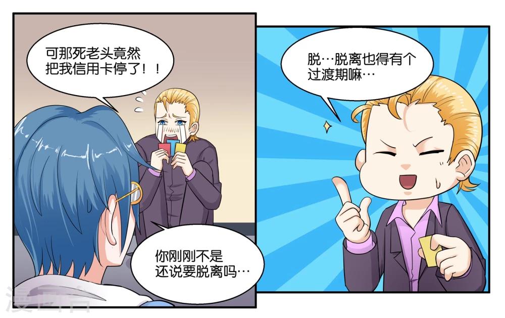 第38话 靠得住的好朋友16