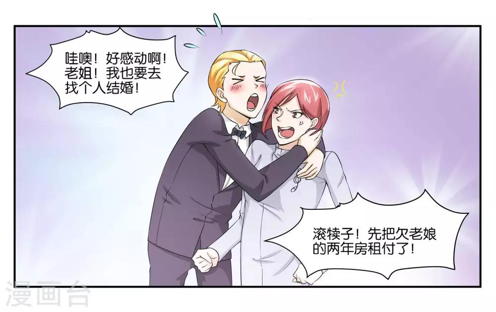 最终话 婚礼的祝福22