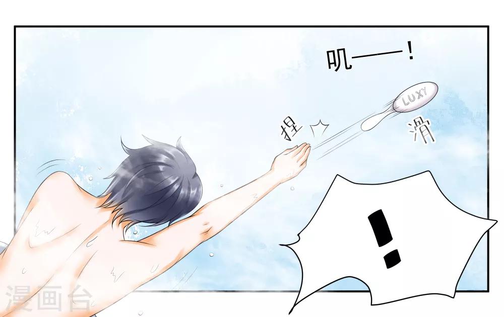 第11话 让我洗个澡16