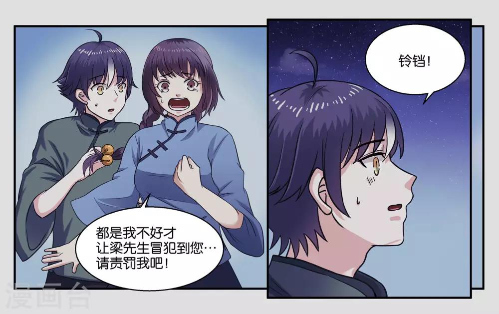 第32话 我要保护你1