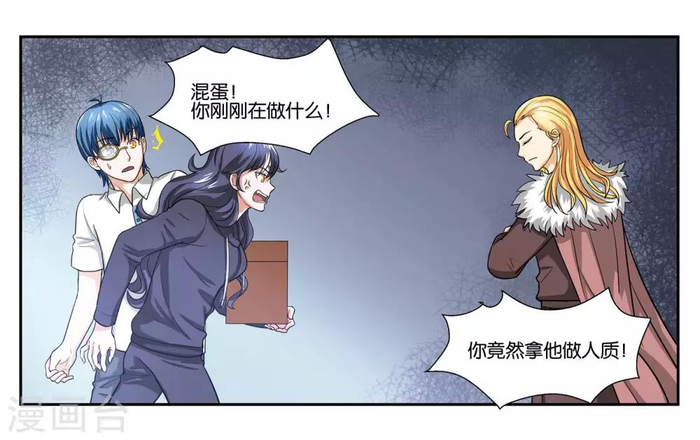 第92话 金蝉脱壳16