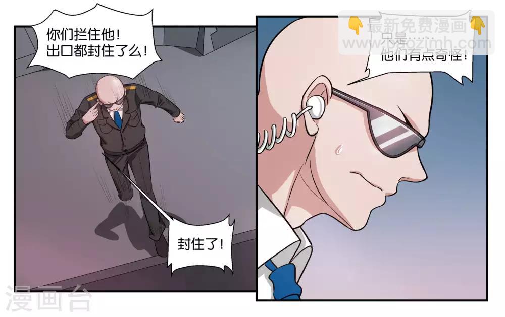 第92话 金蝉脱壳7