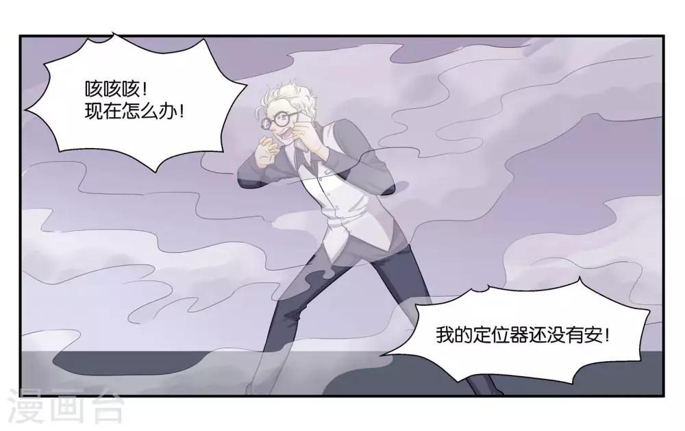 第87话 白色刘海的人18
