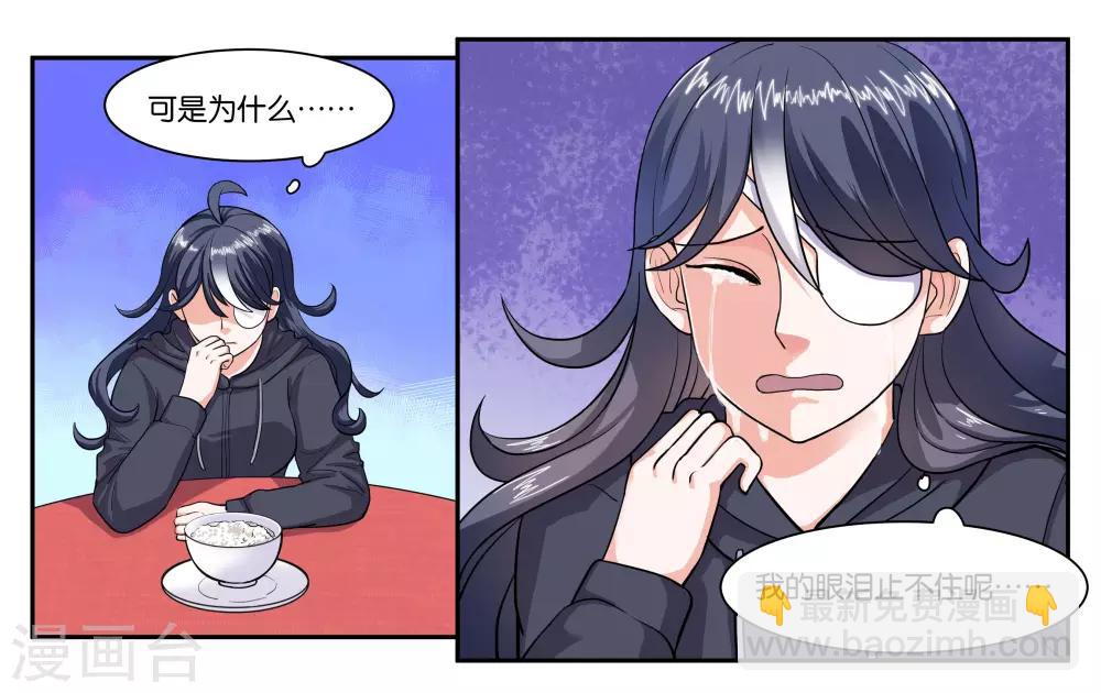 第66话 原来就是你11