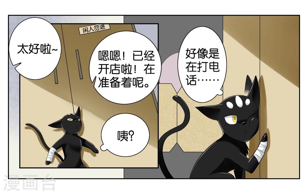 第3话 店长你好11