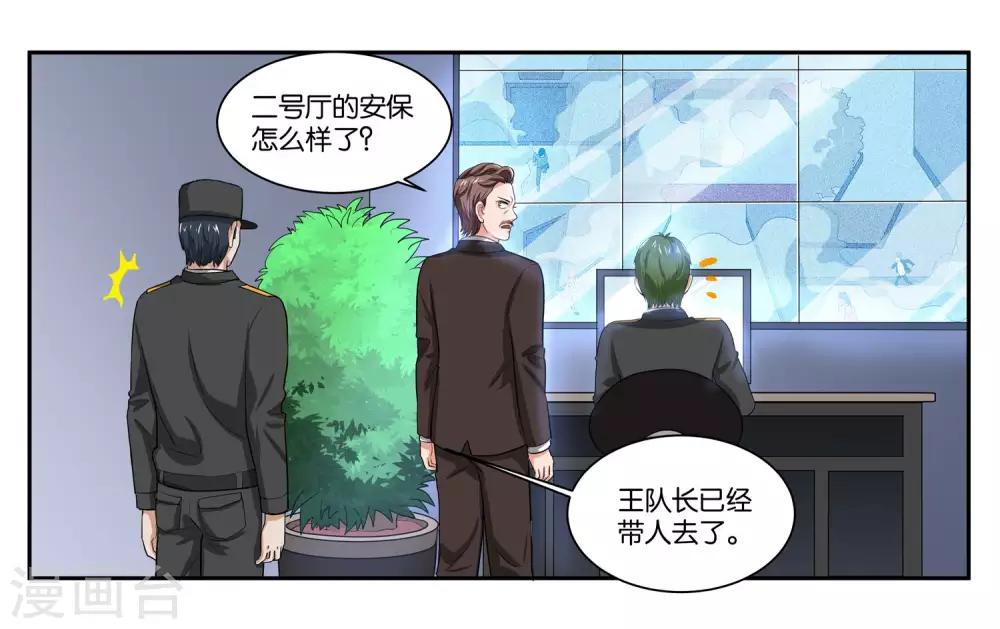 第89话 玉石俱焚2