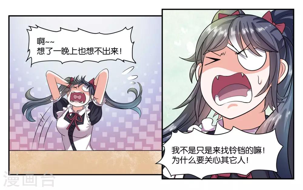 第63话 突然的到访1