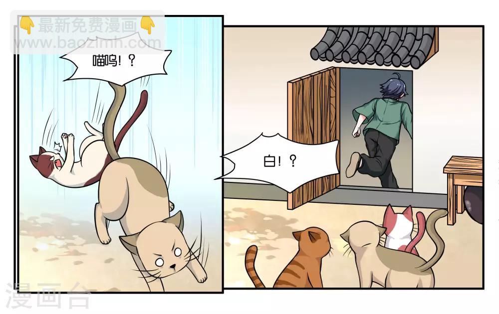 第28话 下雨的季节30