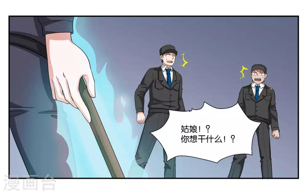 第89话 玉石俱焚10