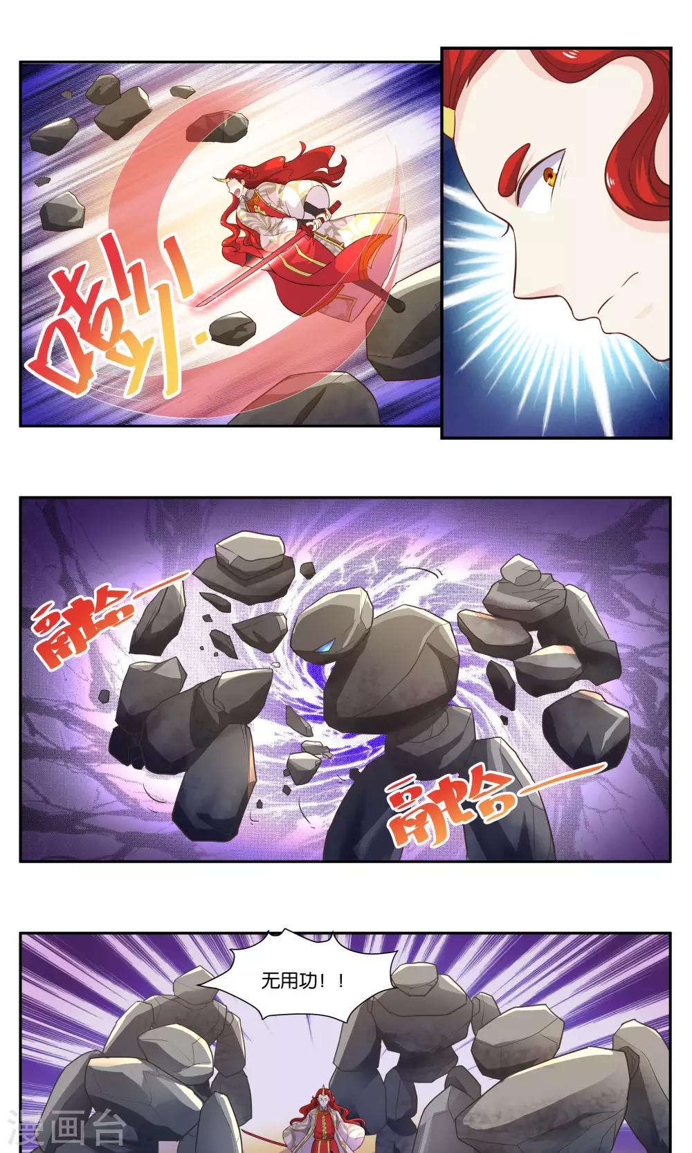 第98话 原形2