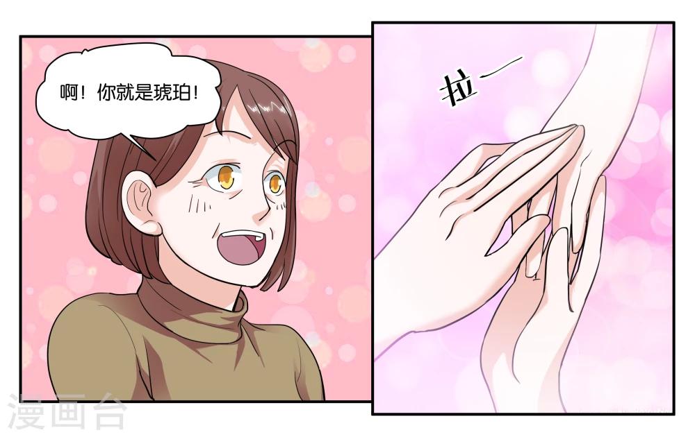 第64话 愉快的见面2