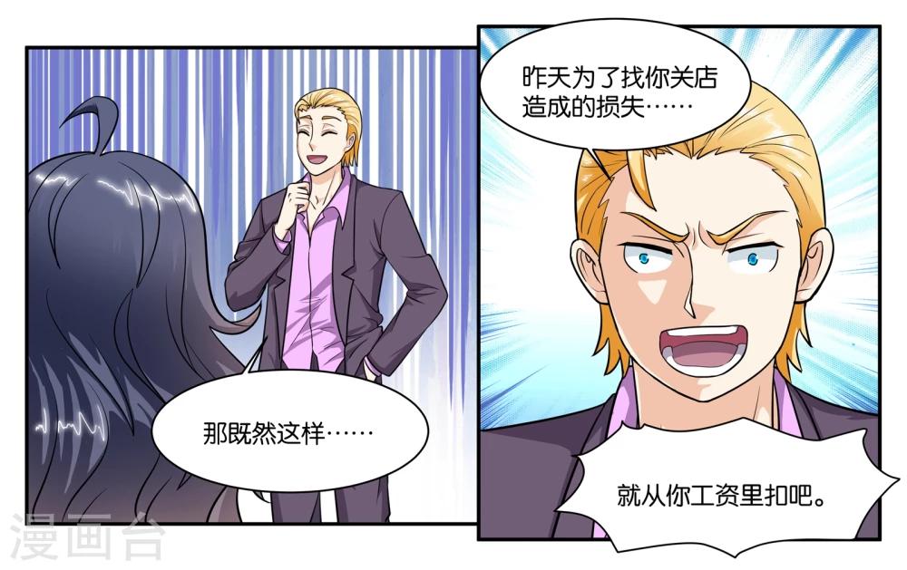 第62话 身不由己2