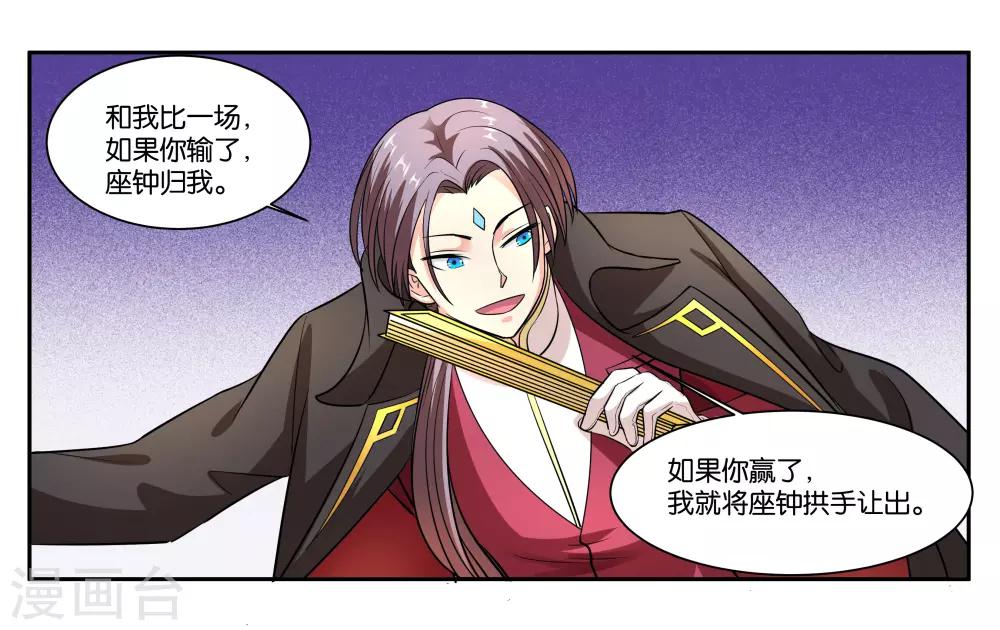 第97话 激怒10