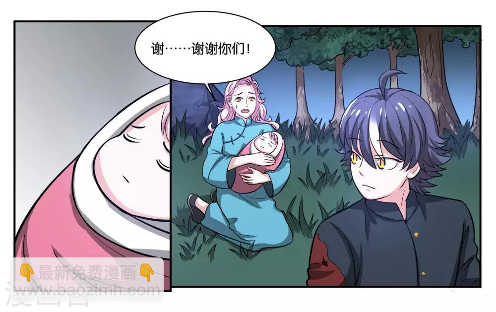 第72话 逃亡3