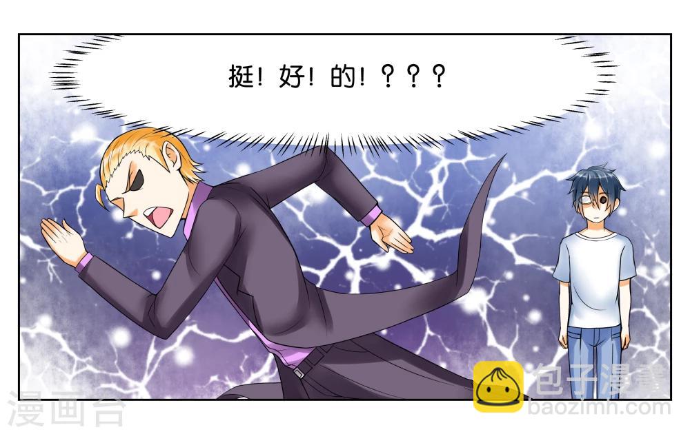 第5话 请多关照17