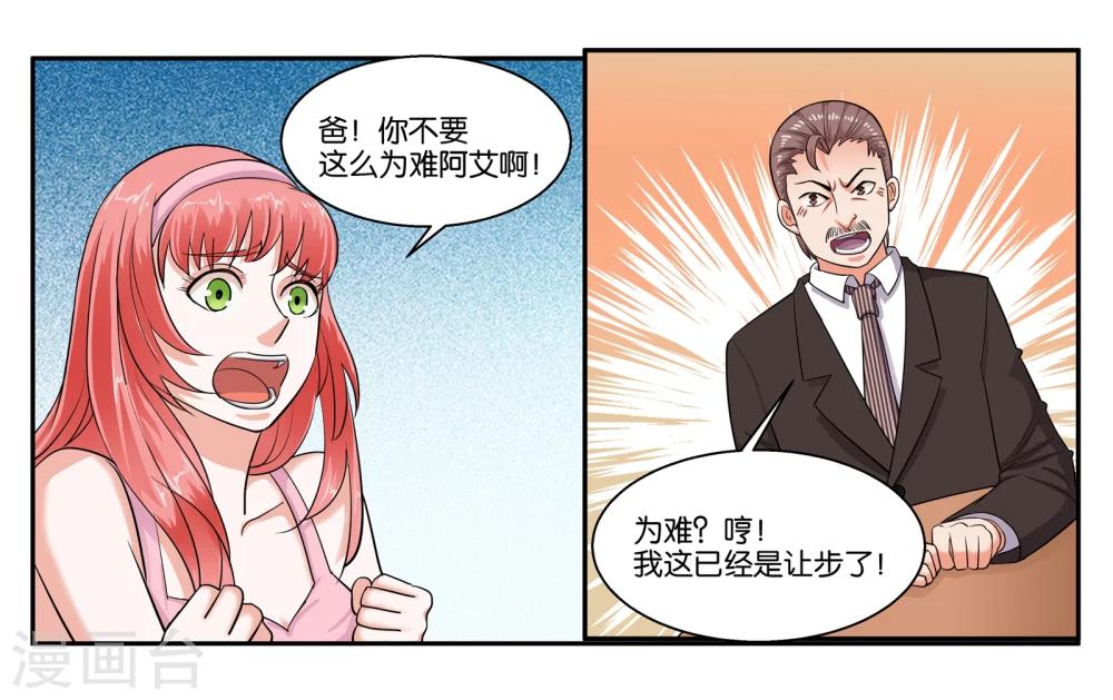 第38话 靠得住的好朋友0