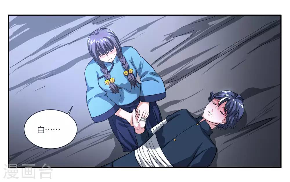 第77话 最后的告白28