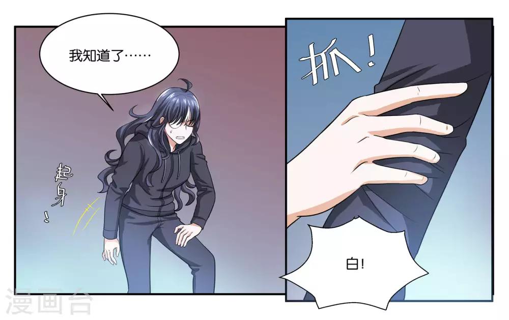 第91话 人质6