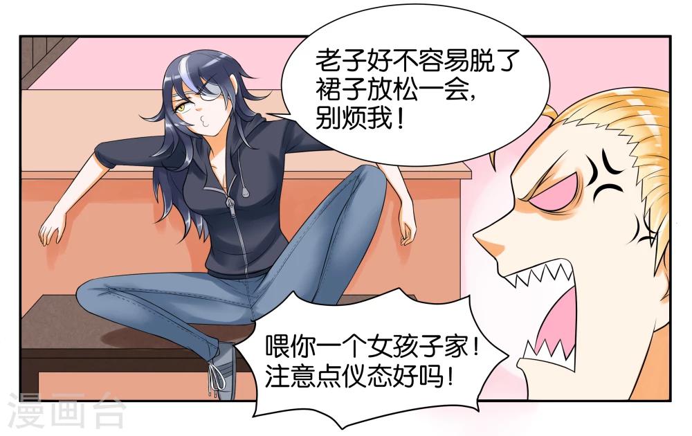 第8话 琥珀？铃铛？4