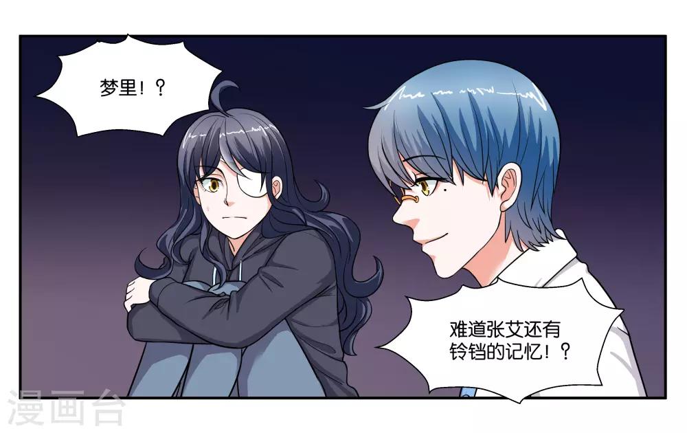 第94话 梦中人0