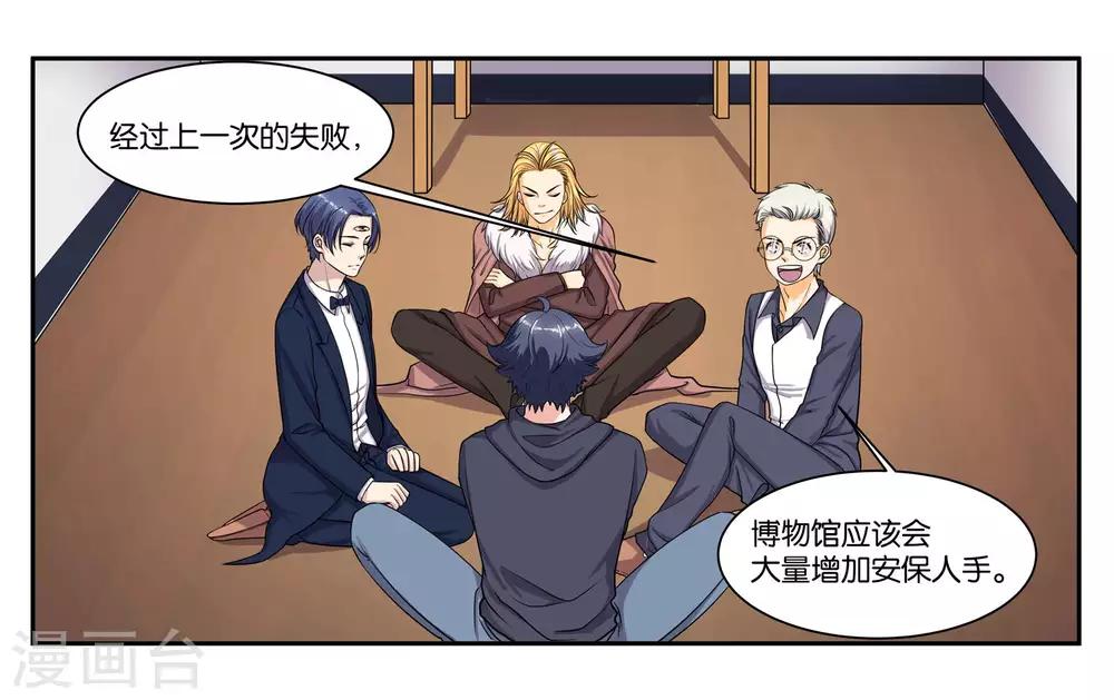 第83话 志在必得6