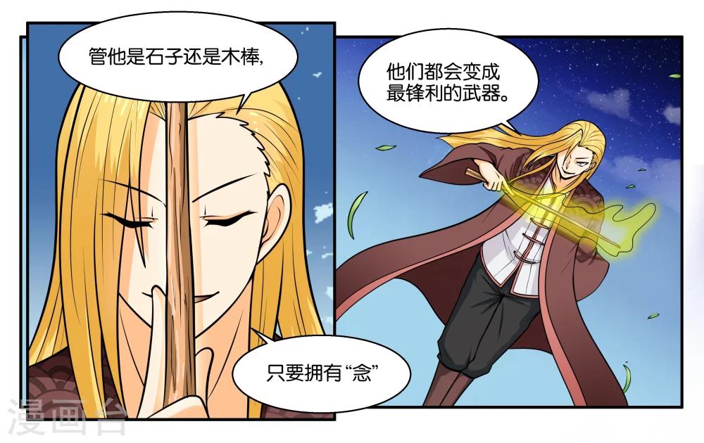 第30话 何有所念6