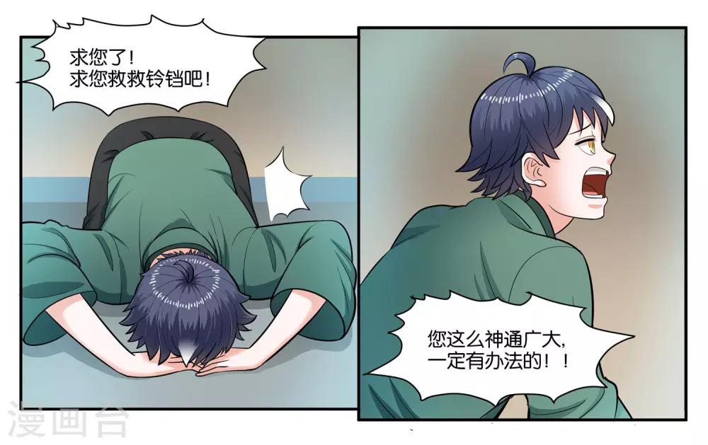 第34话 交换的条件5