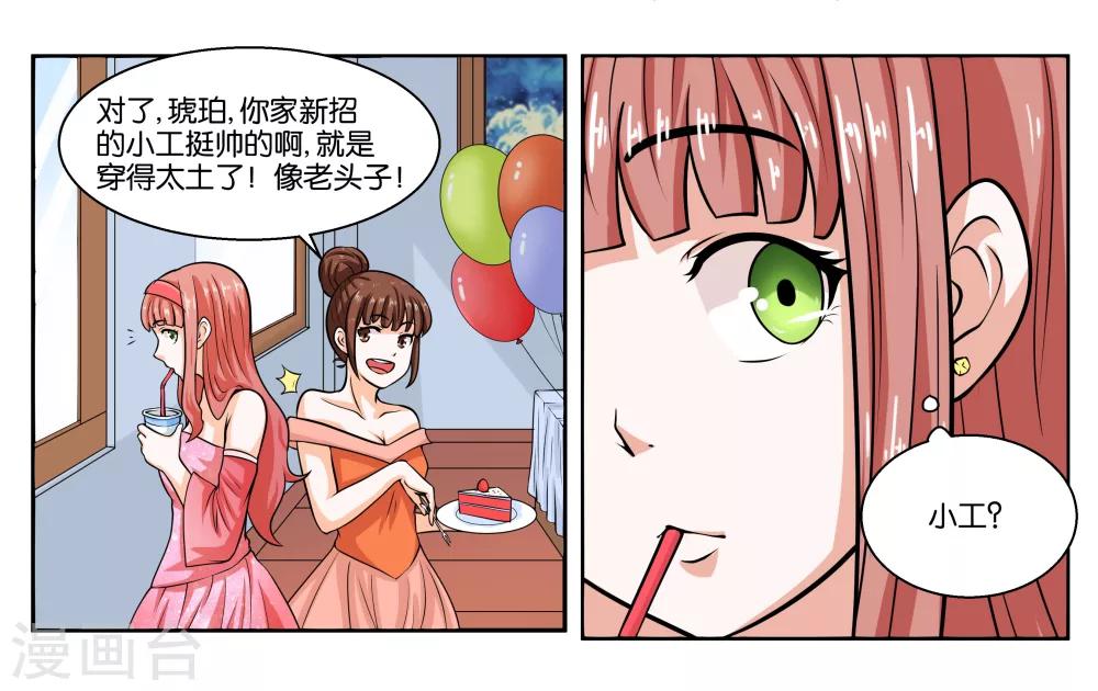 第21话 冬天的回忆18