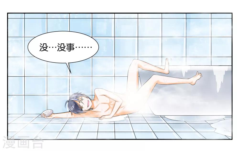 第11话 让我洗个澡19