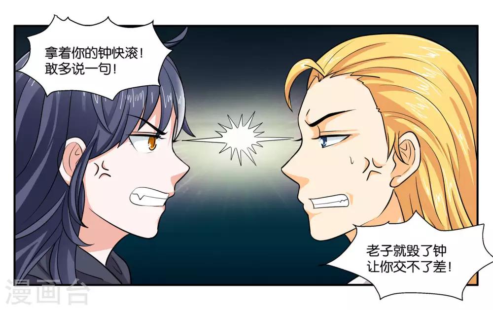 第93话 等你回来2