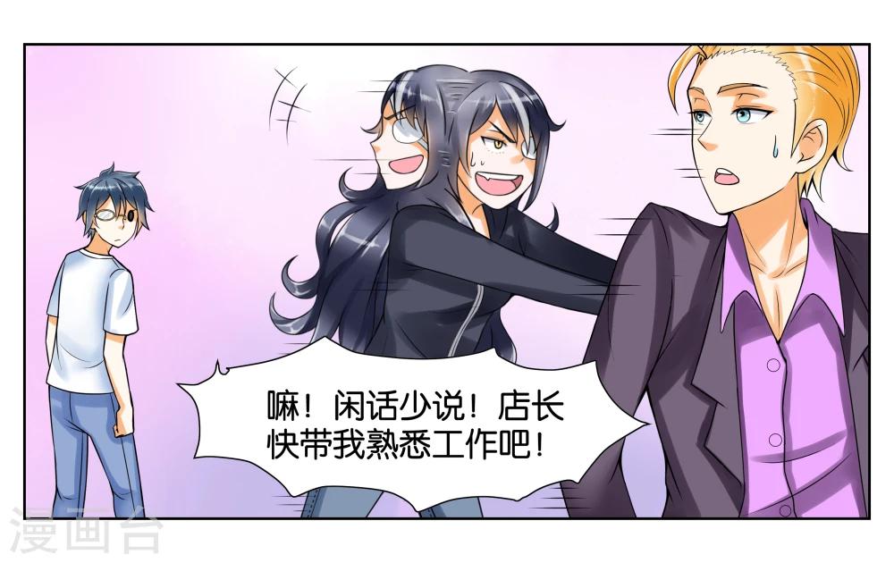 第5话 请多关照14