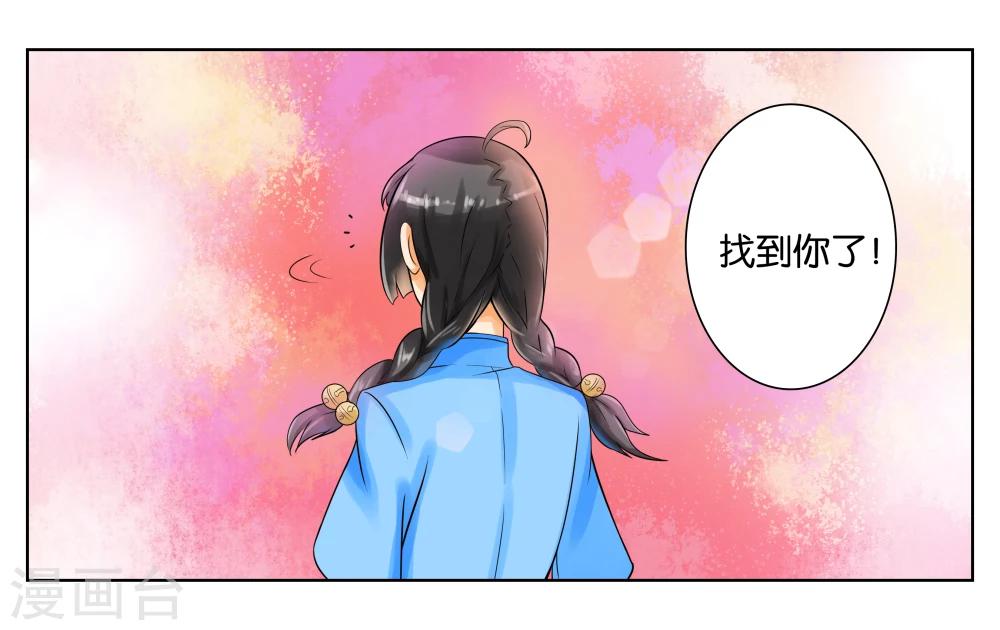 第2话 初次见面23