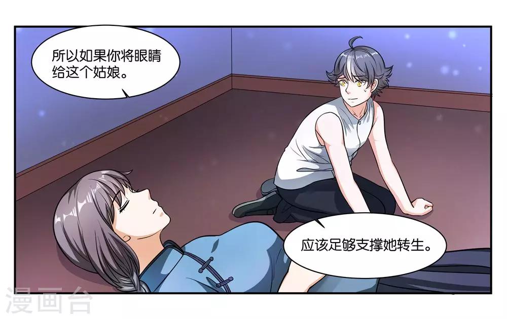 第104话 转生3