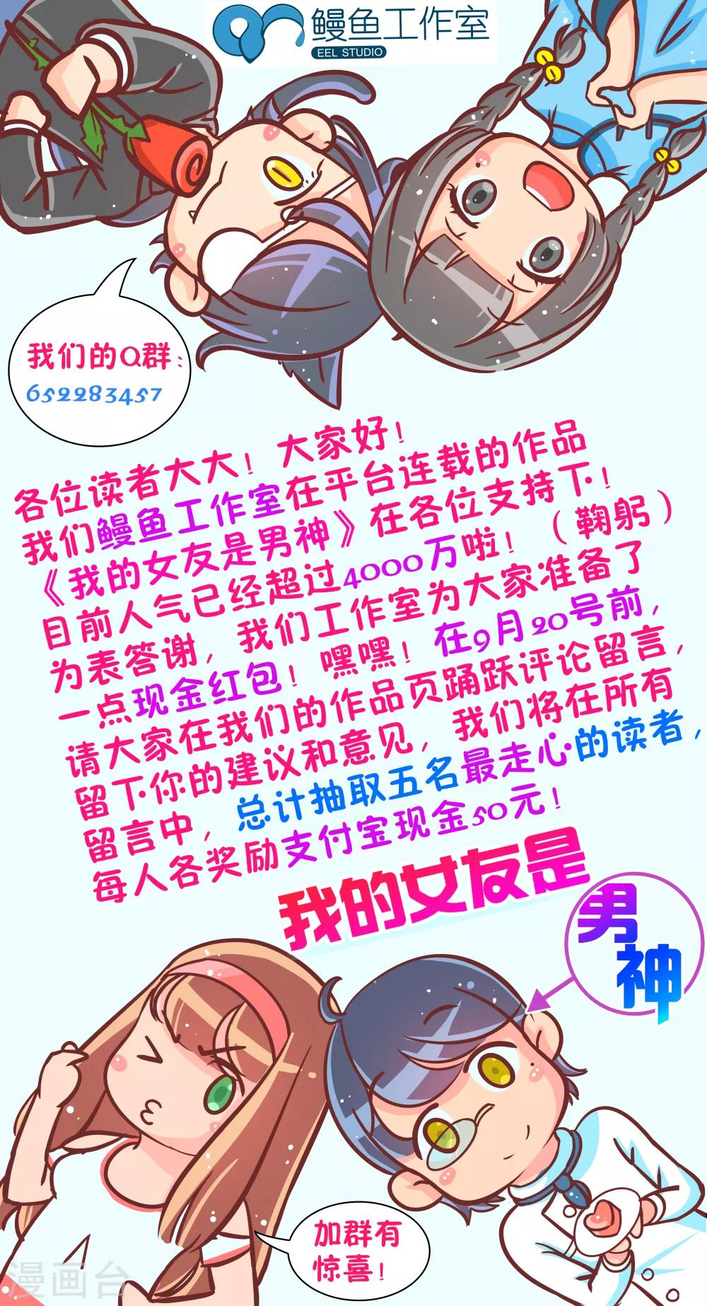 第11话 让我洗个澡28