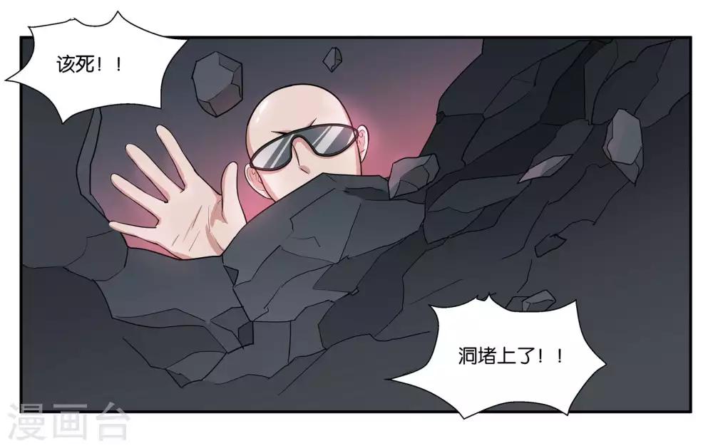 第92话 金蝉脱壳13