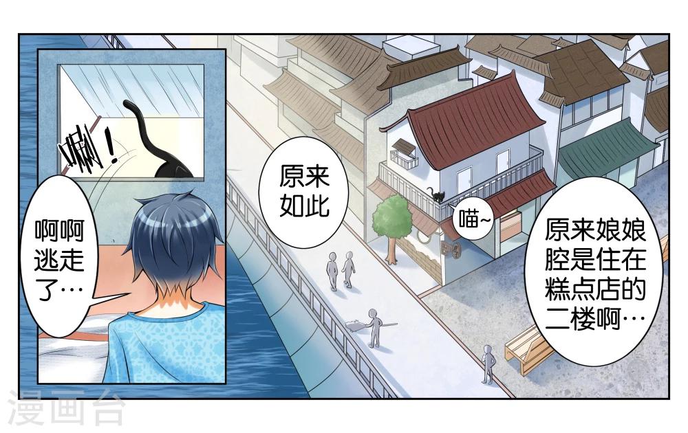 第3话 店长你好7