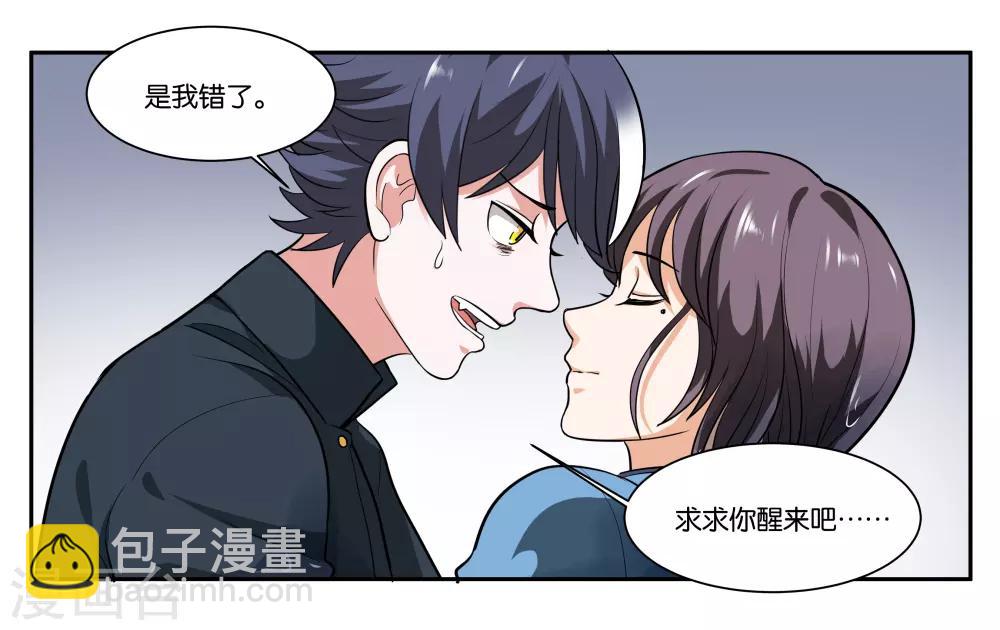 第102话 救救她6
