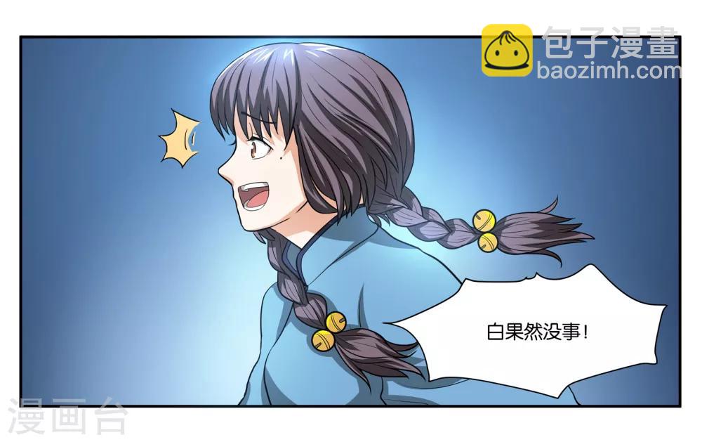 第76话 约定24