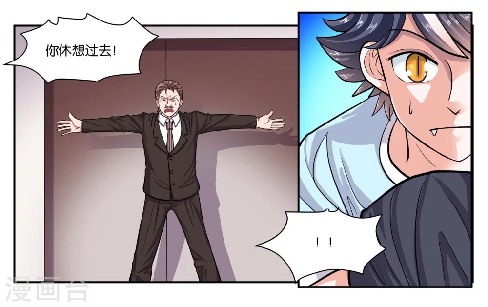 第52话 穷途末路6